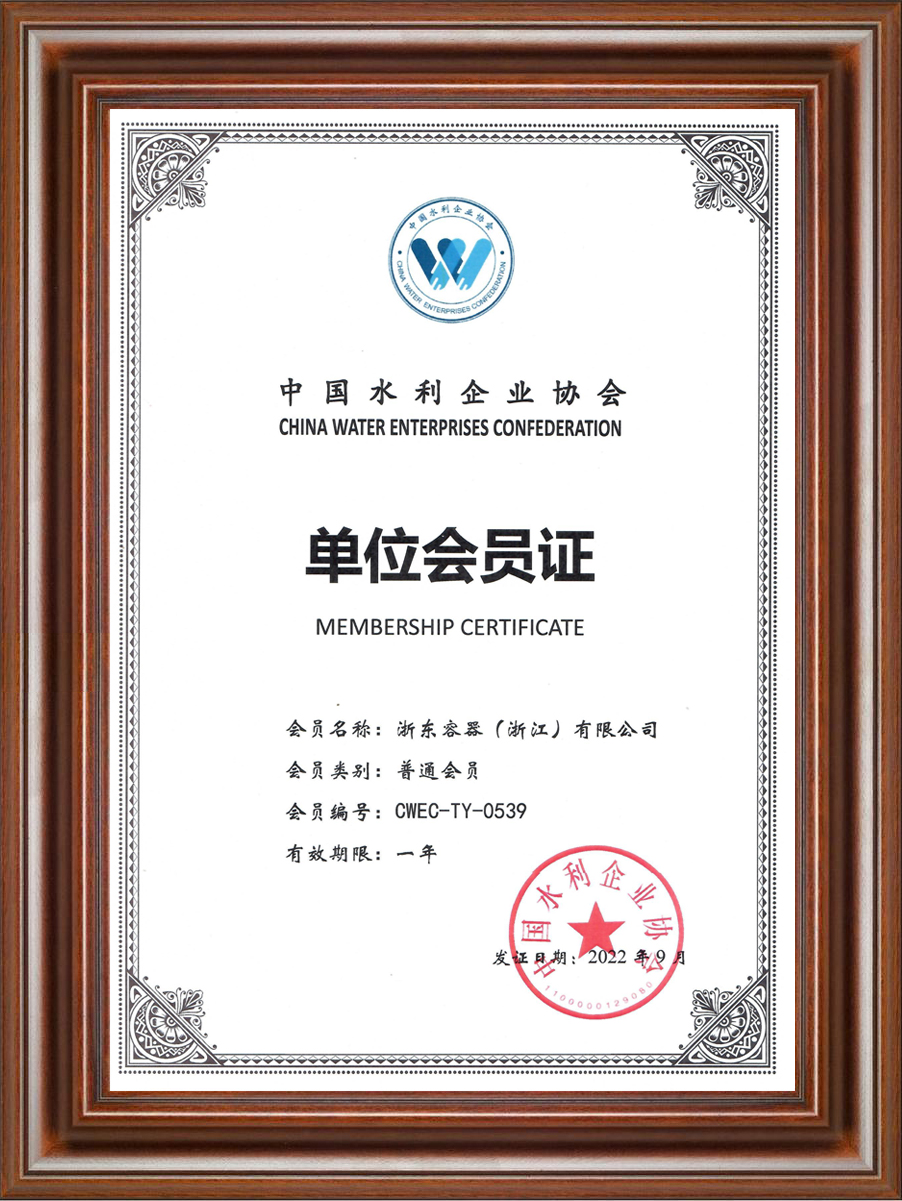 中国水利企业协会会员